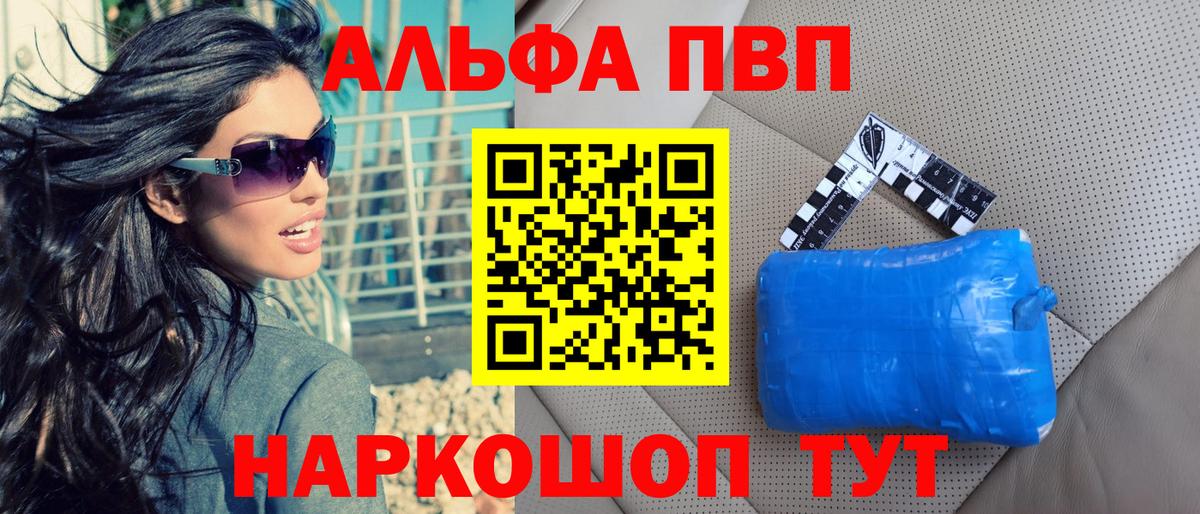 Альфа ПВП СК Сибай