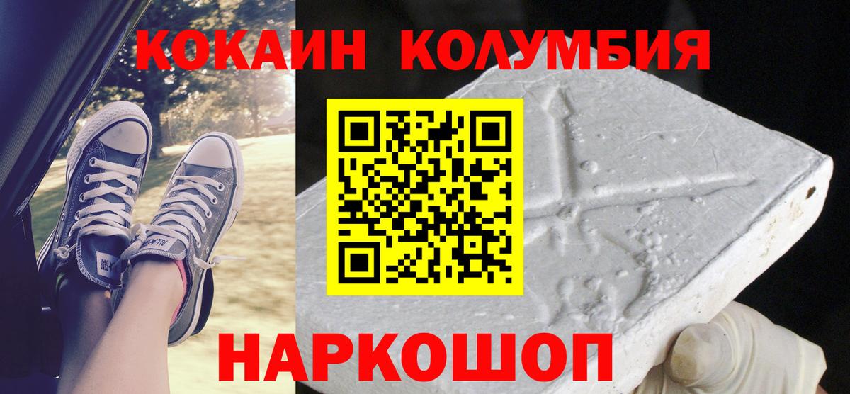 COCAIN  COCAIN VHQ  Вход с VPN  Сибай  КОКАИН FishScale 