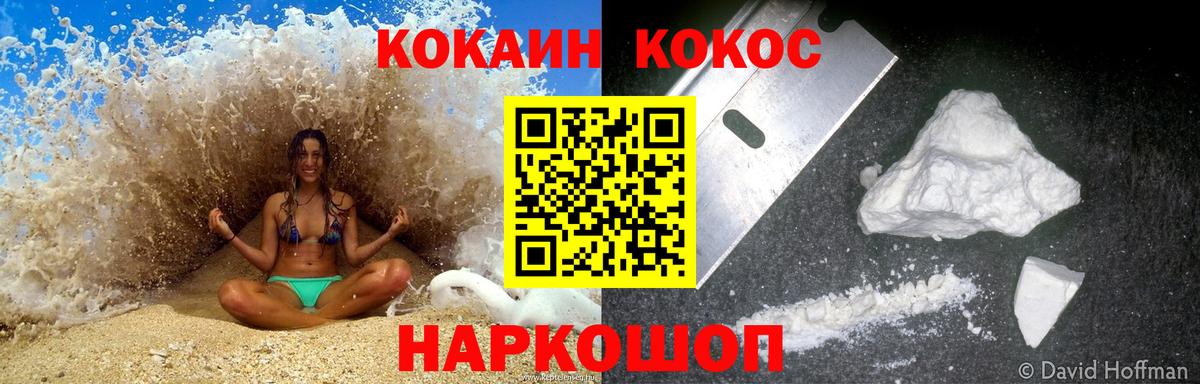 COCAIN 97% Сибай