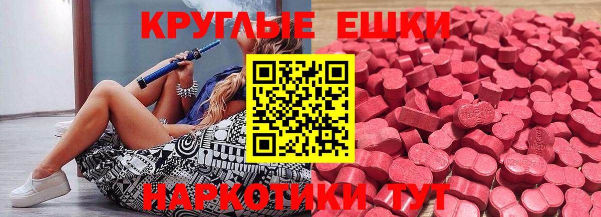 Экстази  Ecstasy ешки  Сибай  Вход с VPN  Ecstasy 280мг 