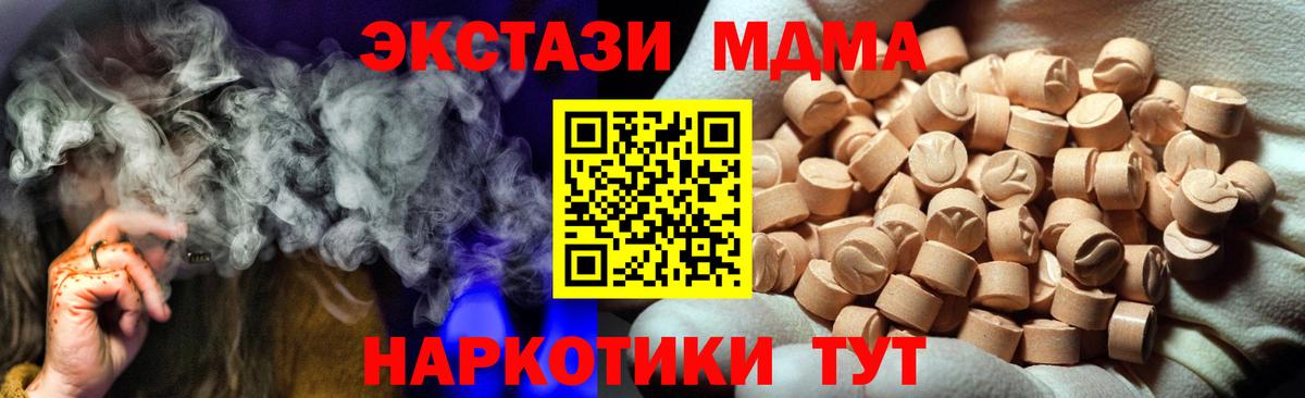 ГАШИШ  Каннабис  Кокаин  Лсд 25  МДМА  Вход с VPN  Меф кристаллы  Сибай  ТГК  Alpha-PVP СК  