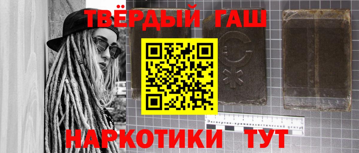 ГАШИШ Premium  Вход с VPN  Гашиш 40% ТГК  Сибай 
