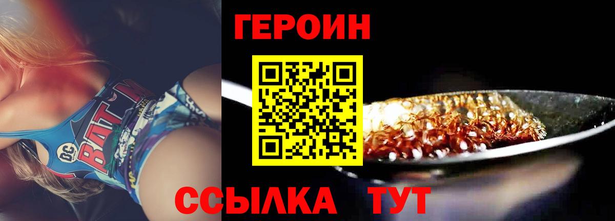 ГЕРОИН  Вход с VPN  Сибай  ГЕРОИН хмурый 