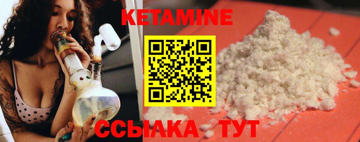 Сибай  КЕТАМИН VHQ  Вход с VPN  КЕТАМИН VHQ 