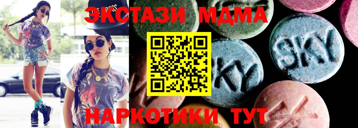 МДМА crystal  MDMA crystal  Вход с VPN  МДМА  Сибай 