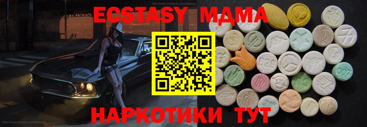 MDMA Molly Сибай