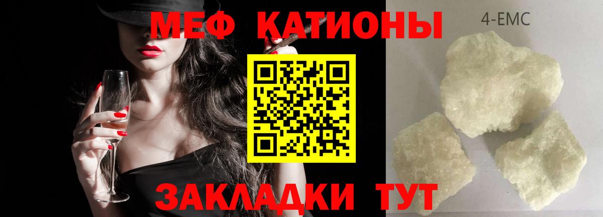 МЯУ-МЯУ mephedrone  МЕФ  МЕФ VHQ  МЕФ  Сибай  Вход с VPN 