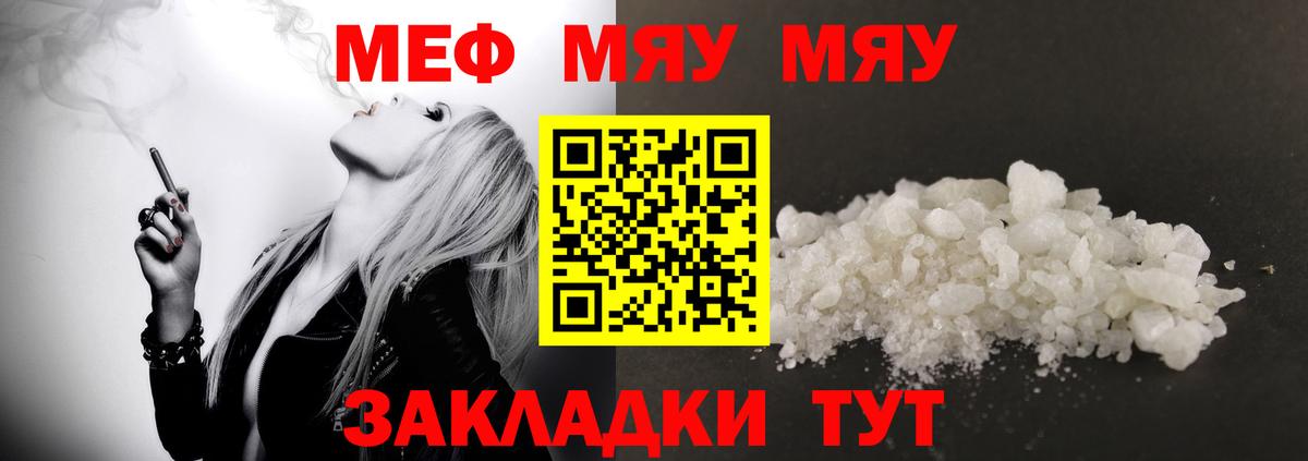 Меф кристаллы Сибай