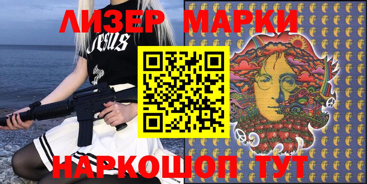 Сибай  Наркотические марки 1,5мг  Вход с VPN 