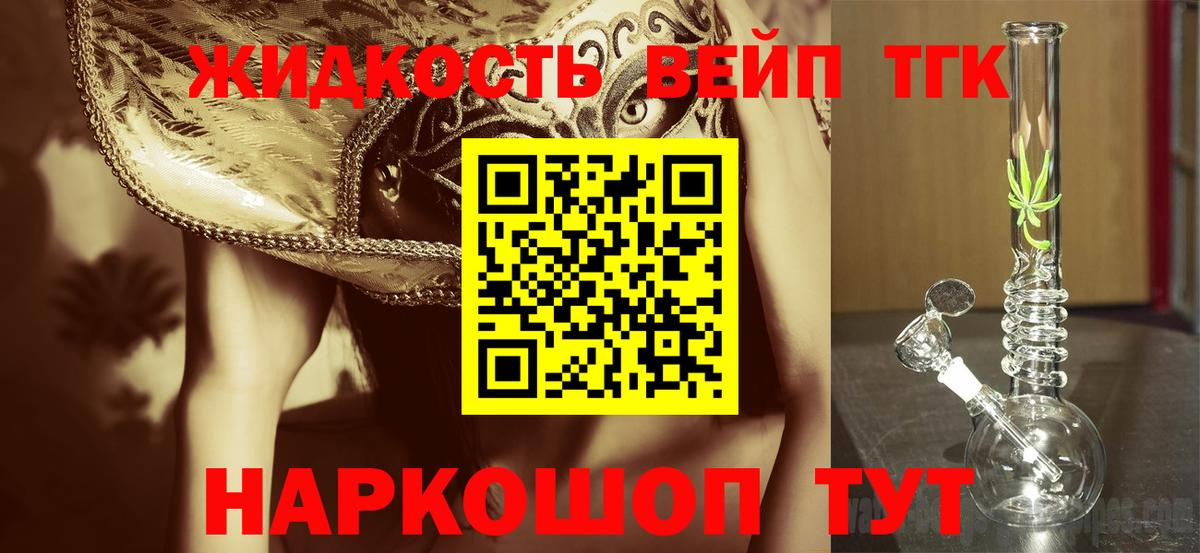 Дистиллят ТГК гашишное масло  Вход с VPN  Сибай 