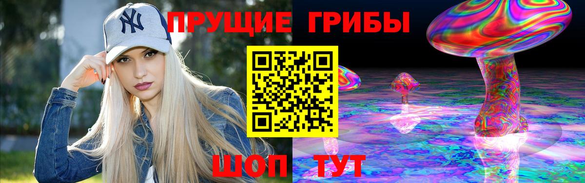 Псилоцибиновые грибы мухоморы Сибай