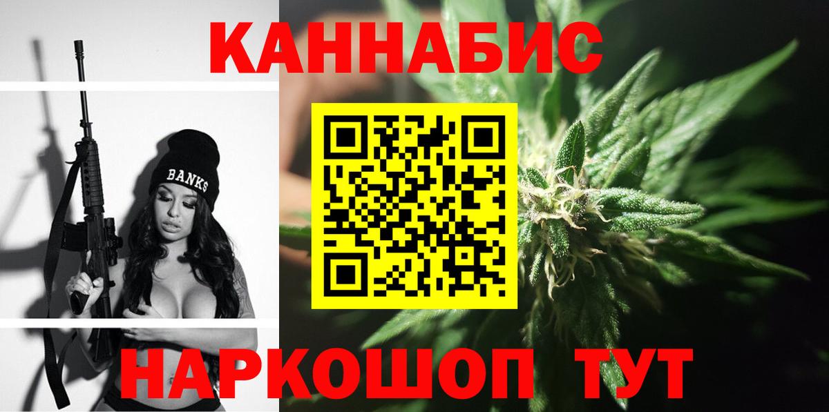 Марихуана AK-47  Канабис сатива  Сибай  Вход с VPN 